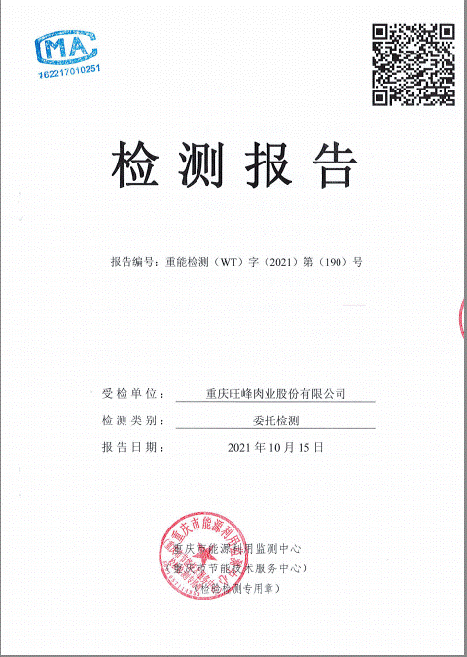 微信图片_20211130110807