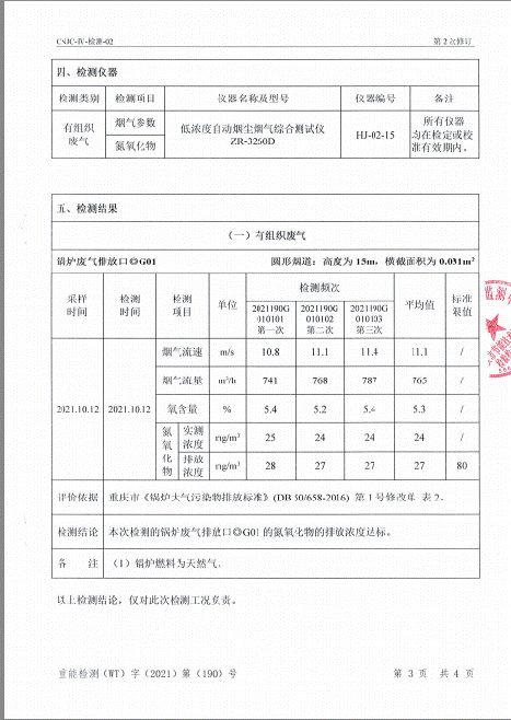 微信图片_20211130110824