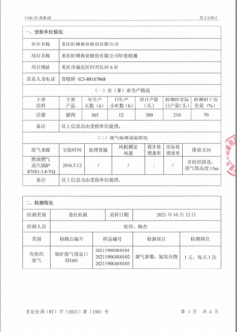 微信图片_20211130110818