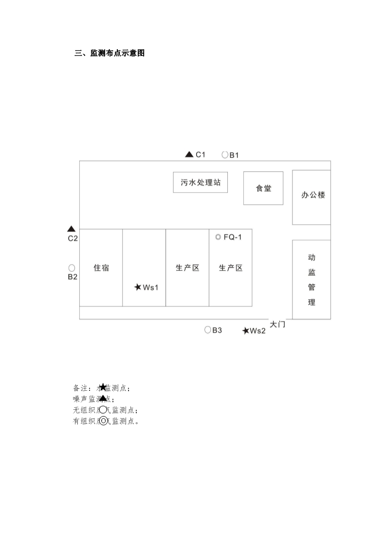旺峰基本信息 （12月）_5
